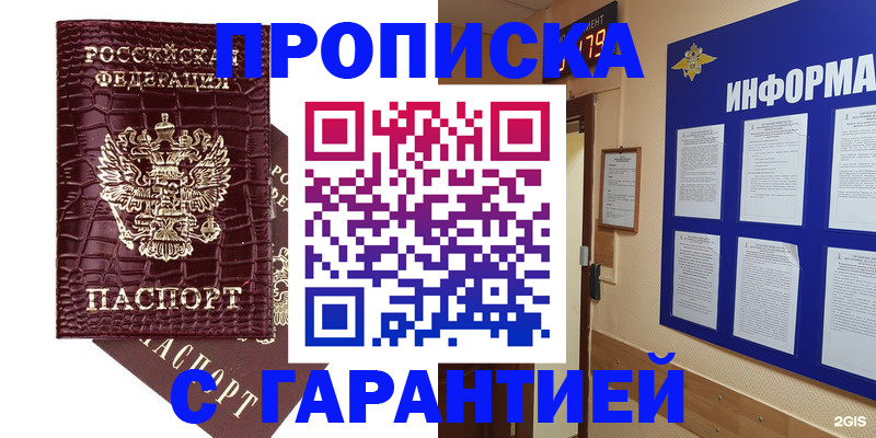 прописка для школы в Светогорске