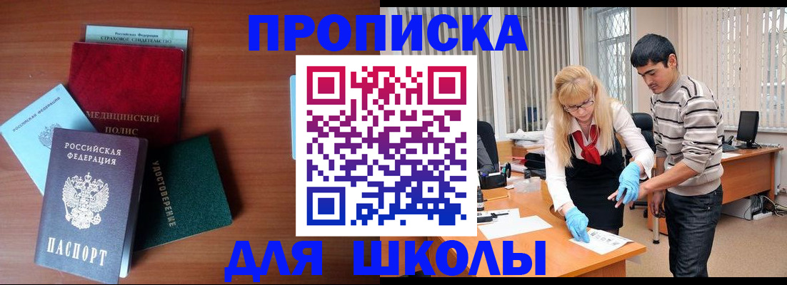 купить прописку в Светогорске
